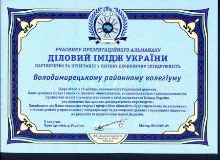 Визнання колегіуму