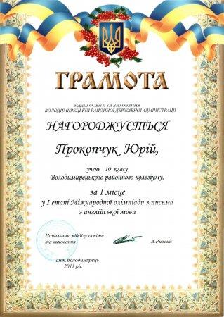 ВІТАЄМО