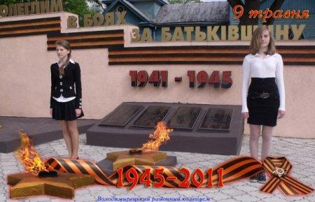 9 травня
