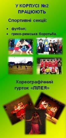 Візитка корпусу №2