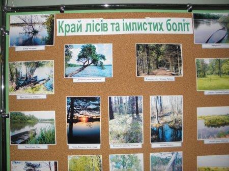 Тиждень природничих дисциплін