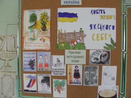 Тиждень української мови та літератури