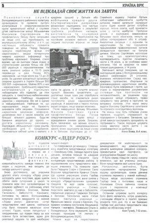 Вулик лютий-березень 2012