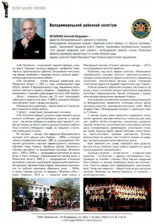 Збірник «Нова ділова Україна»