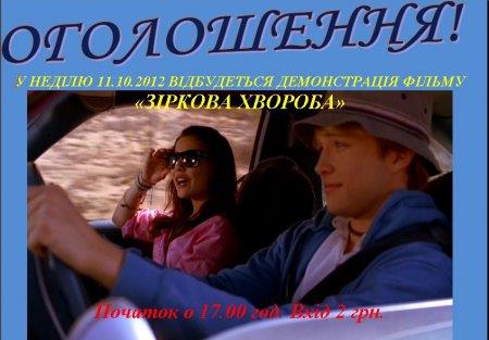 Оголошення