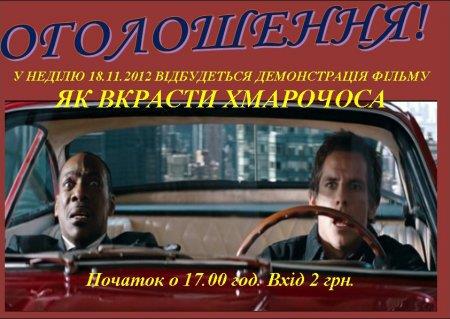Оголошення