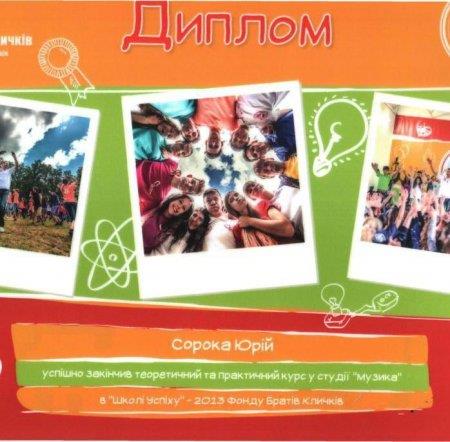 "Школа успіху"