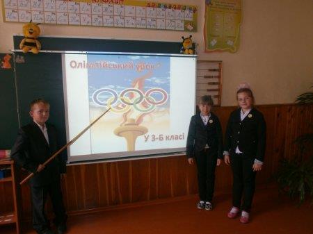Олімпійський тиждень