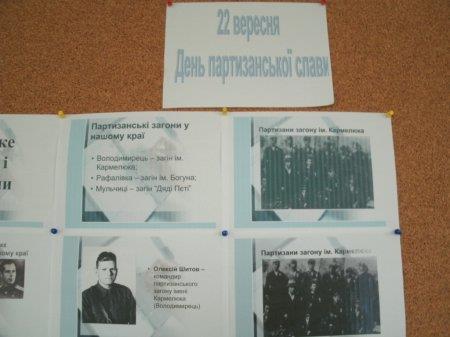 22 вересня – День партизанської слави