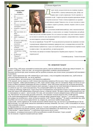 Вулик вересень 2013 року