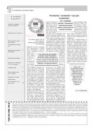 Вулик жовтень 2013 року