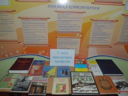 Зустріч з курсантом Луганського університету внутрішніх справ