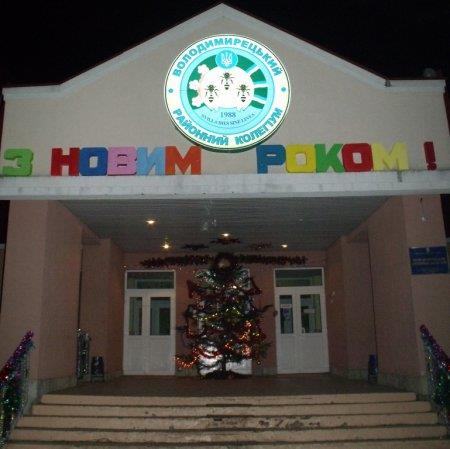 Новий рік 2014