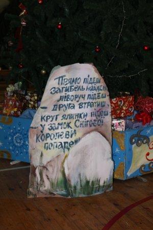 Новий рік 2014