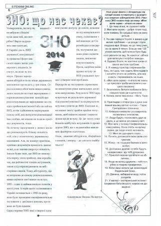 Вулик листопад-грудень 2013 року