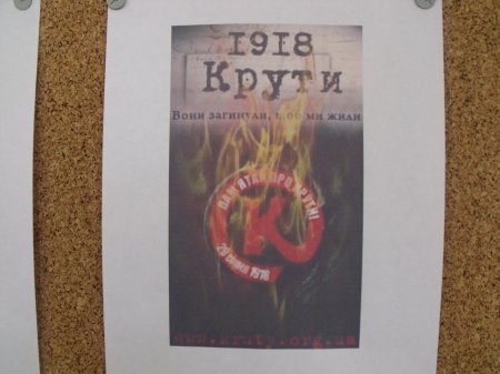 Вшанування героїв бою під Крутами