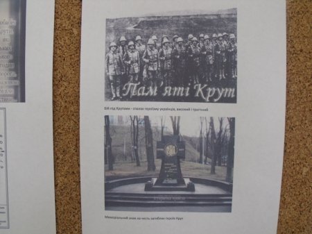 Вшанування героїв бою під Крутами