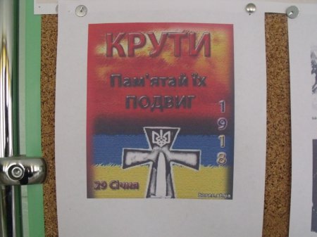 Вшанування героїв бою під Крутами