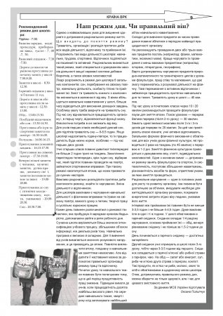 Вулик січень-лютий 2014 року