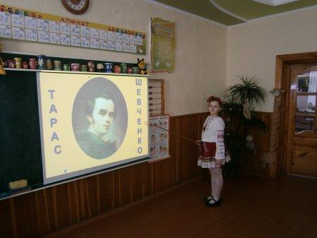 Шевченківський день у початковій школі