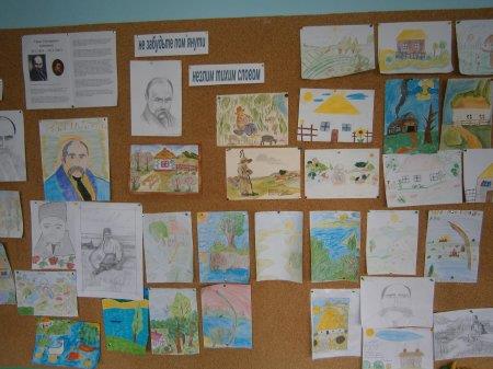 Шевченківський день у початковій школі