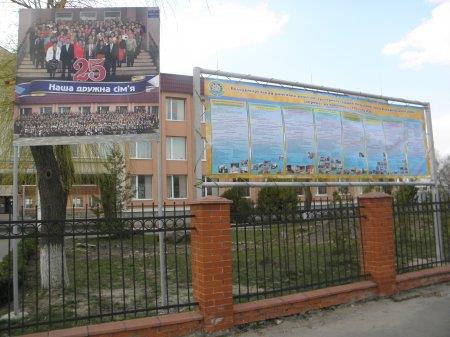 Презентація інформаційного банеру для абітурієнтів Володимирецького районного колегіуму