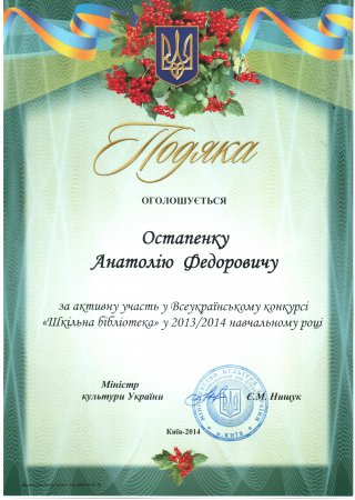 Участь у Міжнародній науково-практичній конференції