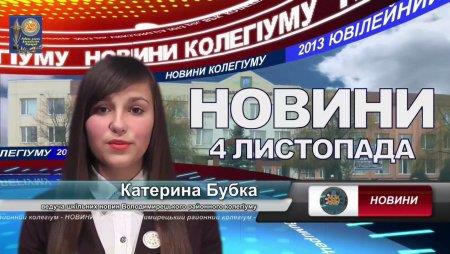 Шкільне  телебачення
