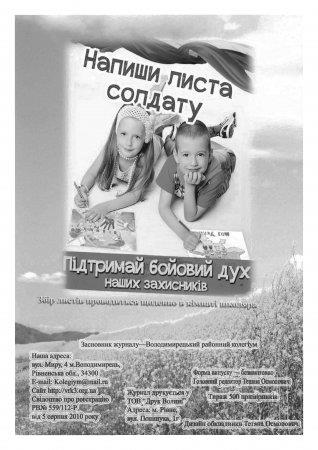 Вулик вересень-жовтень 2014 року