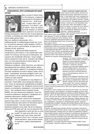 Вулик вересень-жовтень 2014 року