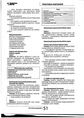 На сторінках фахових видань