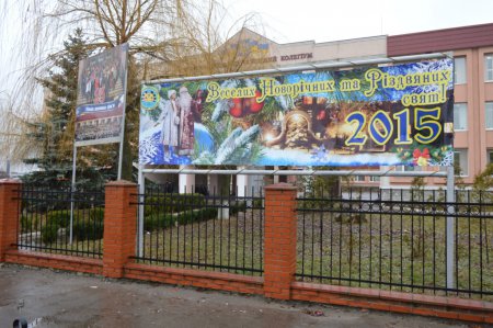 Новий рік 2015