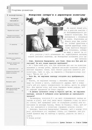 Вулик листопад-грудень 2014 року