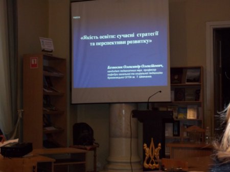 Всеукраїнська науково-практична конференція  АКШУ в м. Кременець