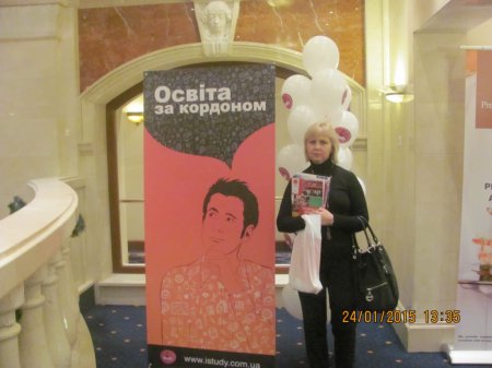 Міжнародна виставка "Освіта за кордоном"