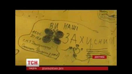 Оберіг наших дітей допомагає бійцям АТО