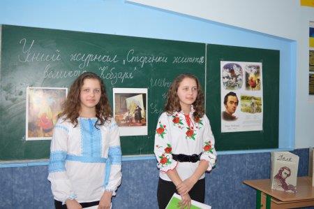 Весна починається з Шевченка