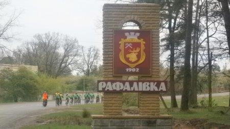 Велопробіг пам’яті