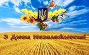 День незалежності, День прапора День незалежності, День прапора