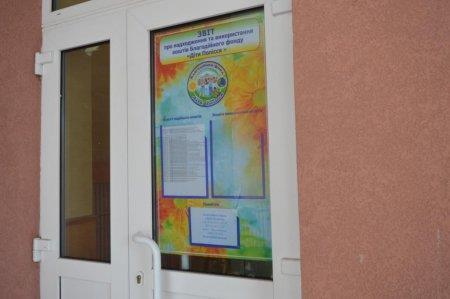Звіт Благодійного фонду.