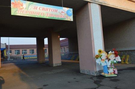 СВЯТО ПЕРШОГО ДЗВОНИКА
