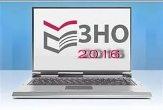 ЗНО-2016: особливості проведення ЗНО-2016: особливості проведення