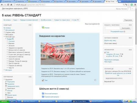Карантин продовжено з 01.02.2016 по 05.02.2016 р.