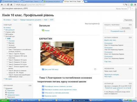 Карантин продовжено з 01.02.2016 по 05.02.2016 р.