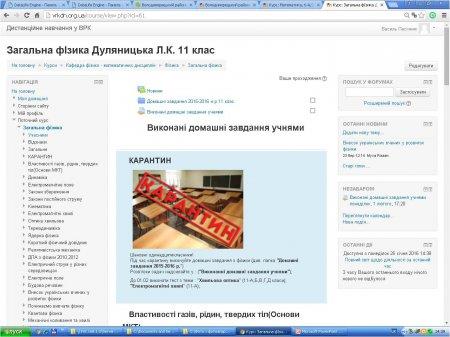 Карантин продовжено з 01.02.2016 по 05.02.2016 р.