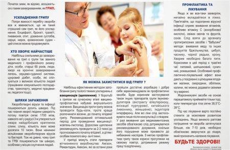 Медична служба колегіуму інформує