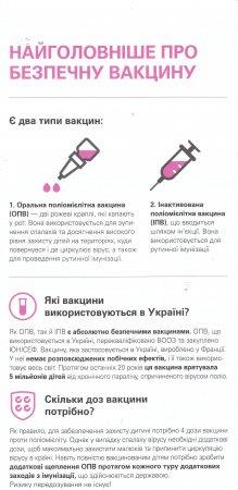 Пам`ятка
