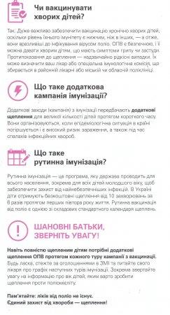 Пам`ятка