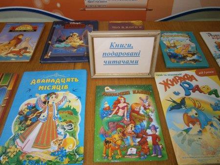 День інформації в бібліотеці
