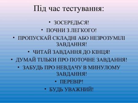 Методичні поради